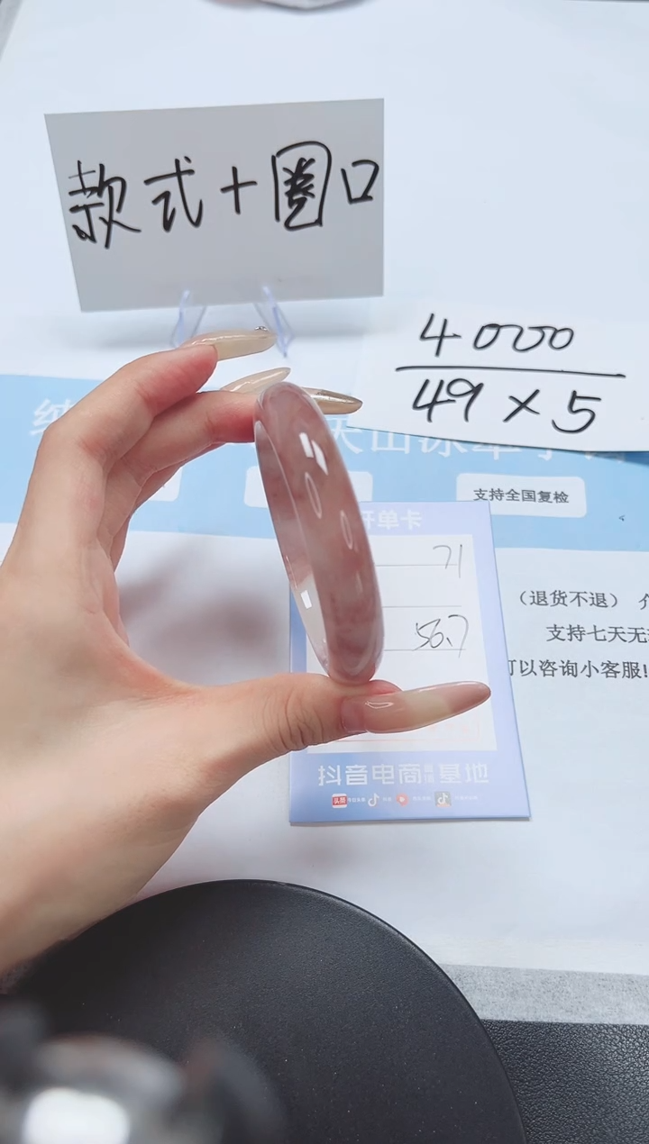 石英质玉手镯未镶嵌A71-56.7