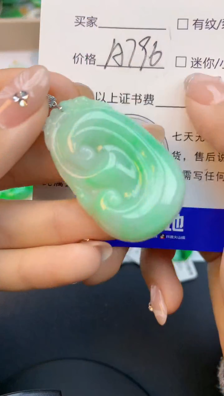 颈饰18K金镶嵌翡翠天然缅甸a货翡翠百元以上9元证书费自理