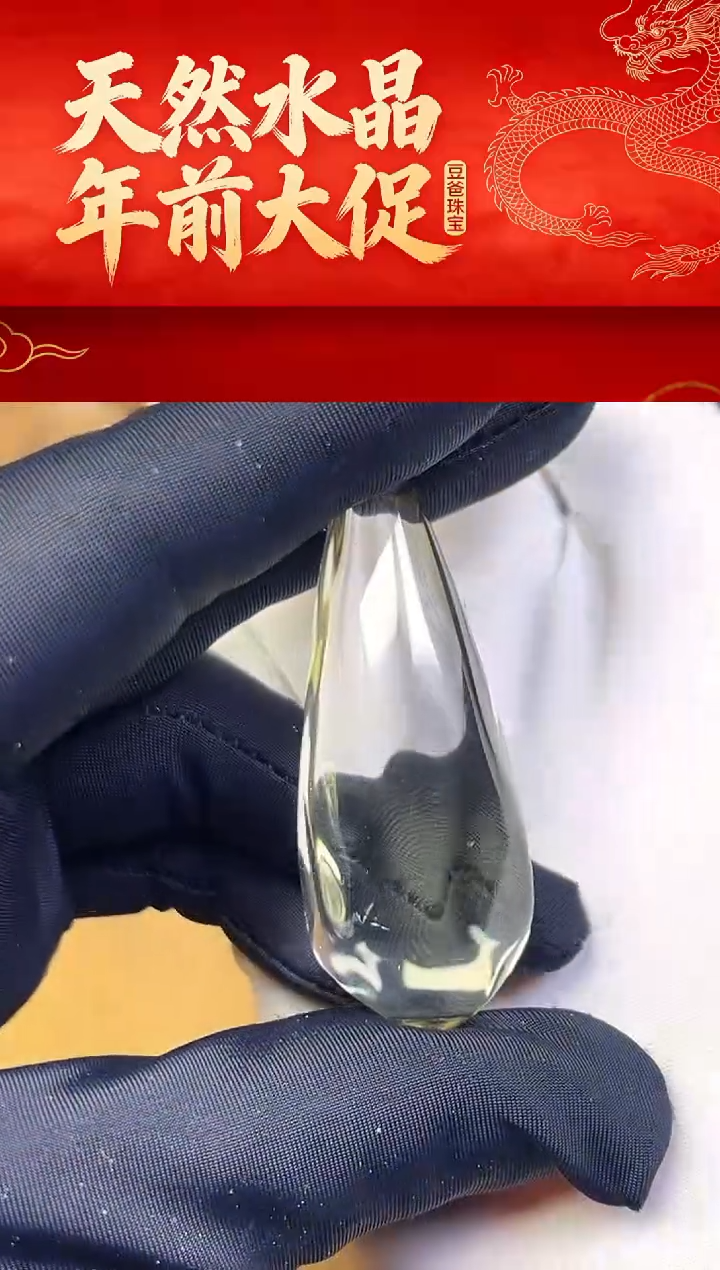 豆爸家天然水晶一物一拍75