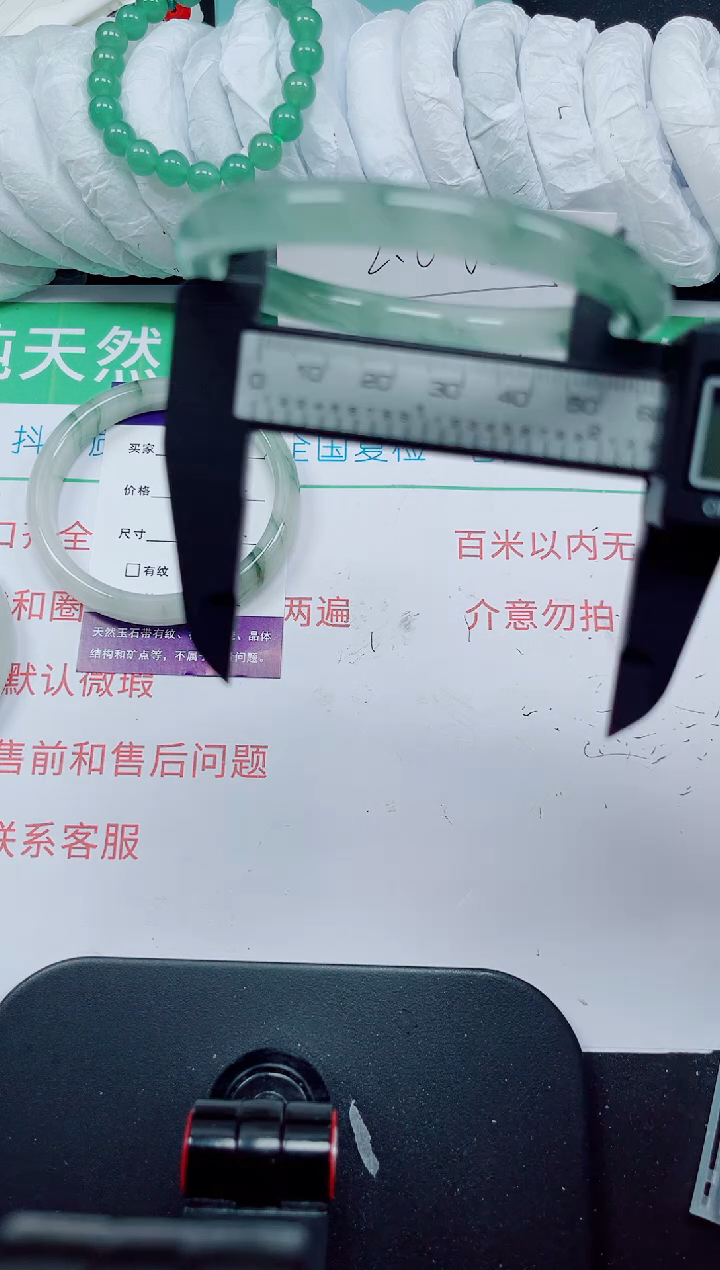 石英质玉手镯未镶嵌199-59/60