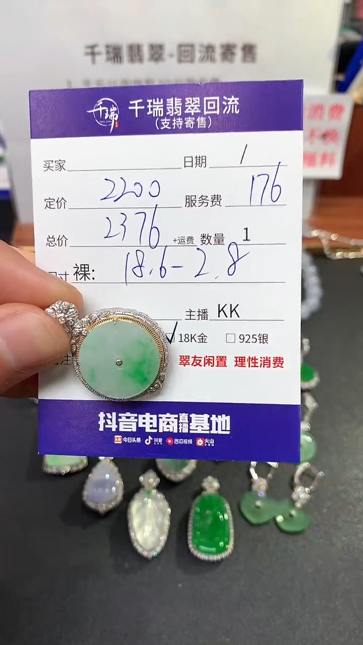 【闪购商品】翡翠吊坠(不含链)18K金镶嵌平安扣不退不换|2376+0
