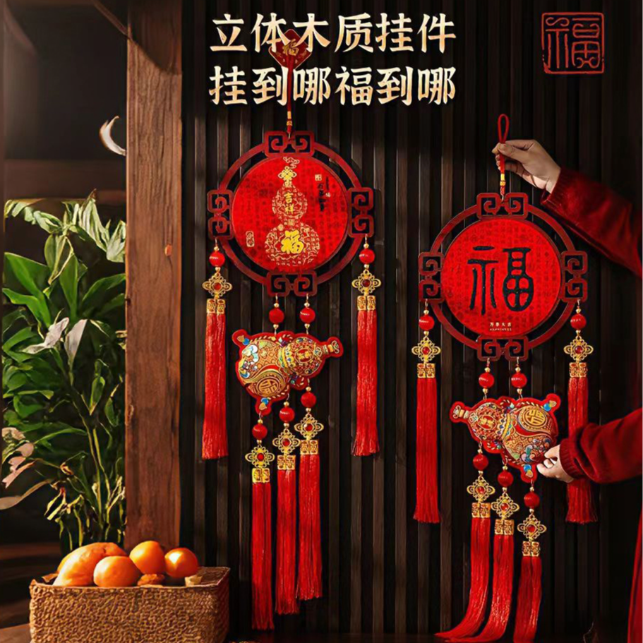 新品桃木挂件新年春节装饰乔迁喜庆挂饰家居布置用品