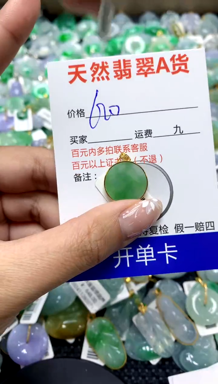 【闪购商品】翡翠颈饰18K金镶嵌111111111111111111