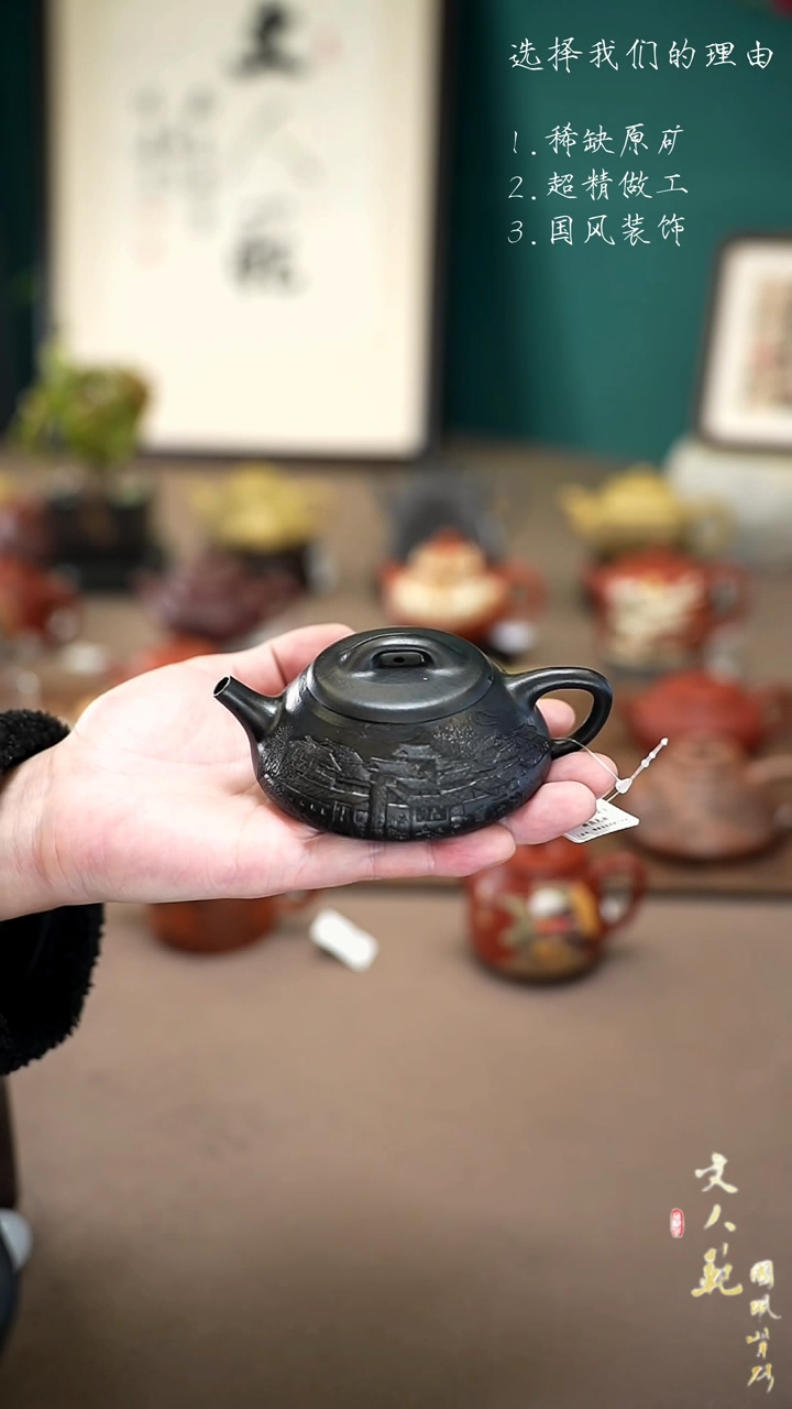 【闪购商品】紫砂茶壶120cc江南古镇纳瓢