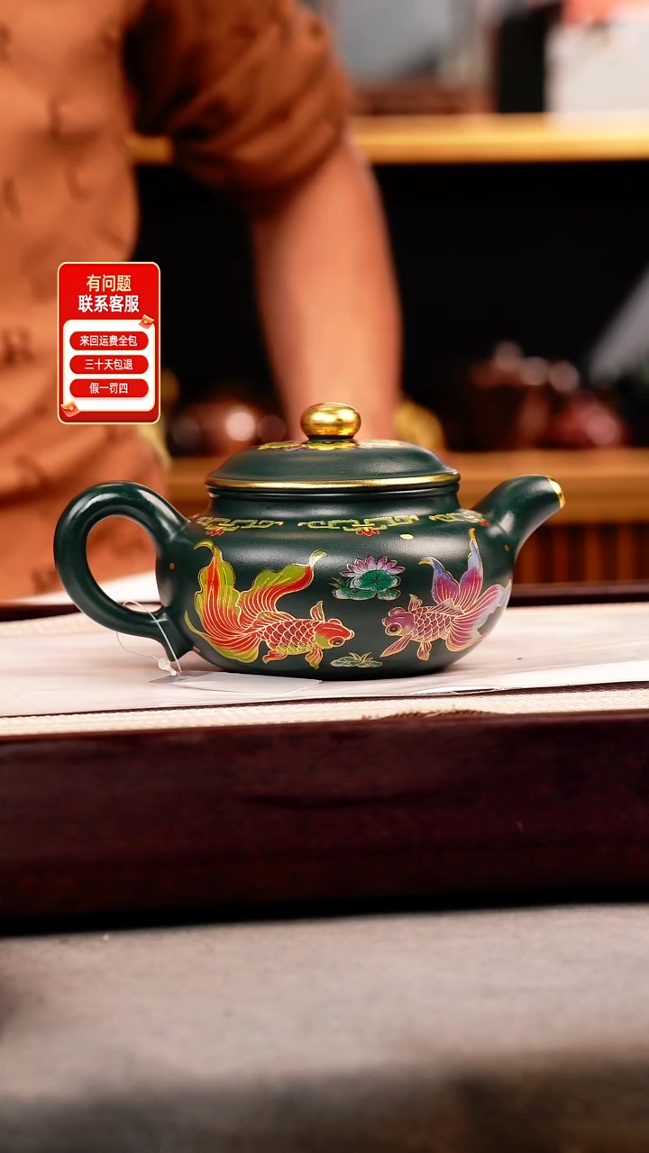 茶壶紫砂苏门答腊青 仿古 锦鲤珐琅彩