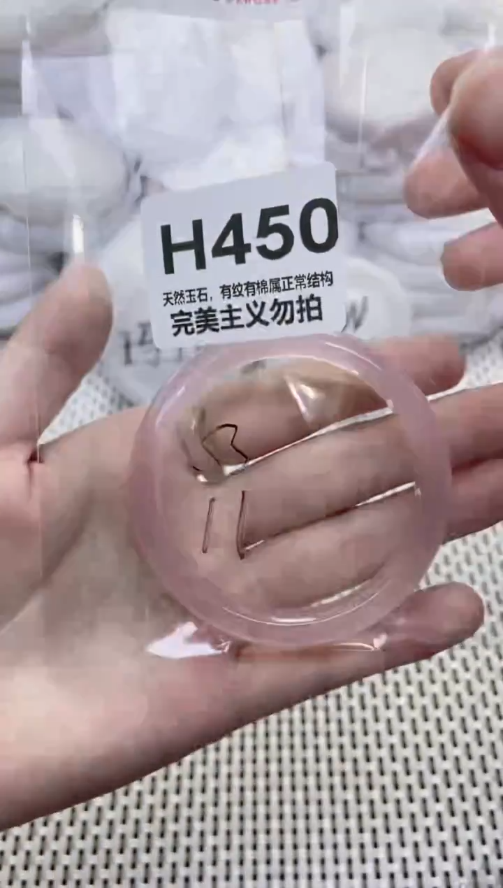 手镯玛瑙/玉髓未镶嵌53