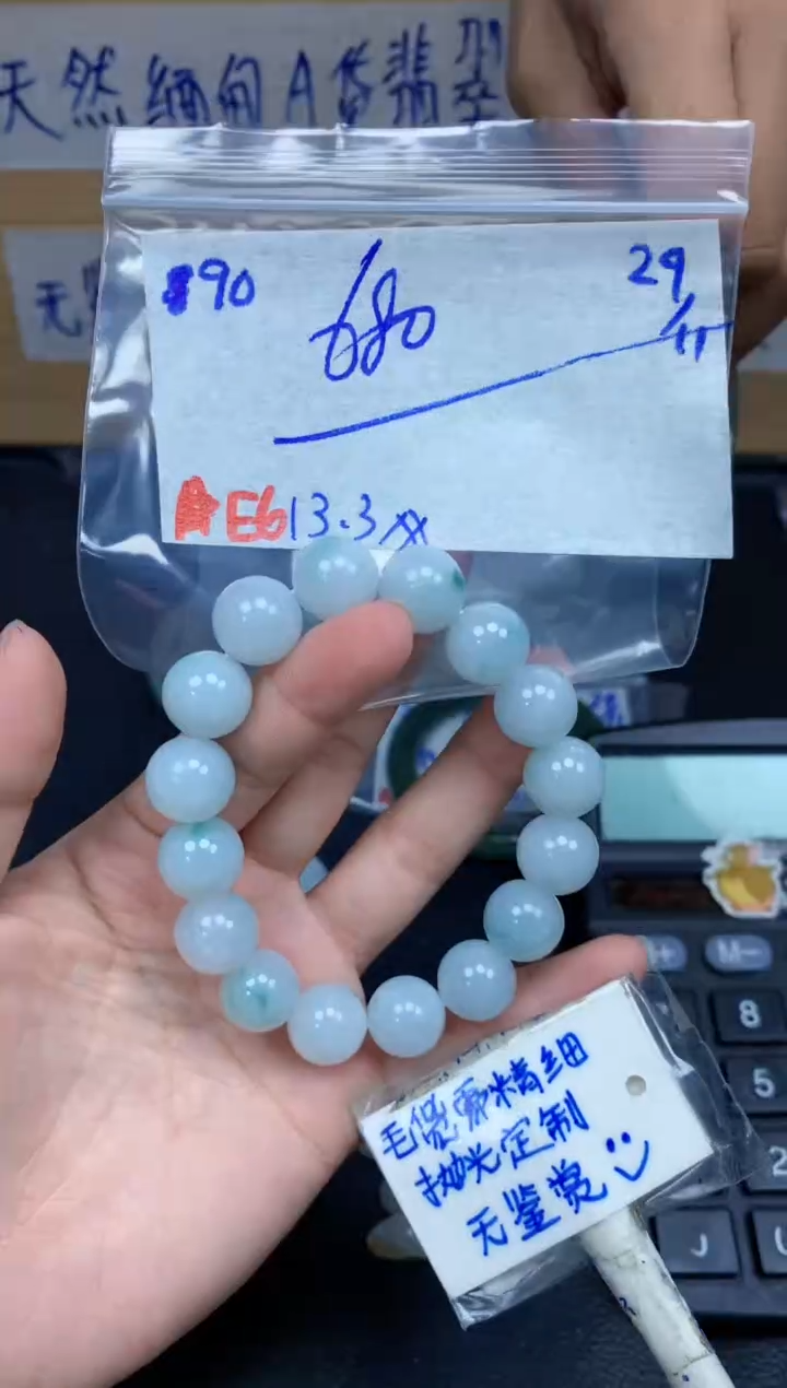 未镶嵌定制翡翠90毛货精细抛光珠串多样性拍一发一