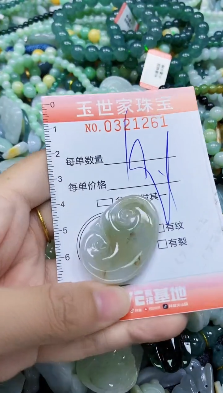 翡翠未镶嵌颈饰闪购0321261