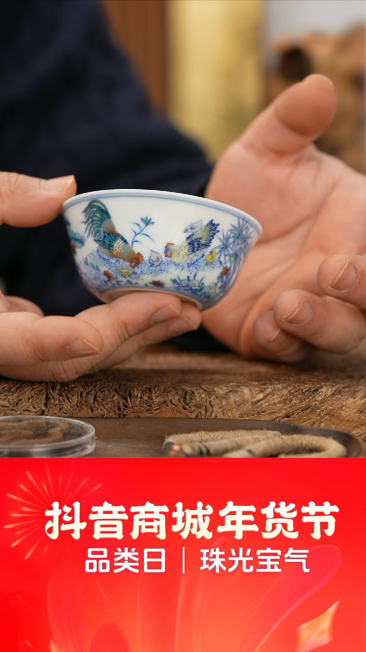 【闪购商品】杯松如堂斗彩鸡缸杯