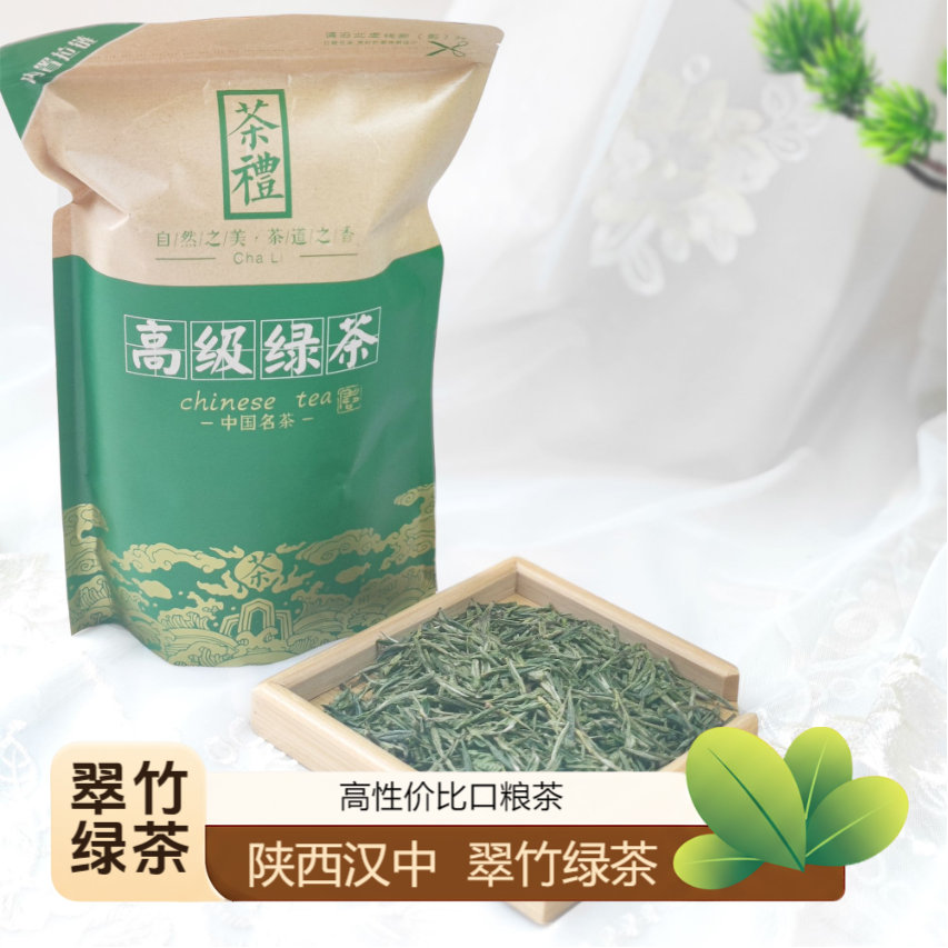 翠竹 陕西汉中绿茶 2025年新茶口粮春茶