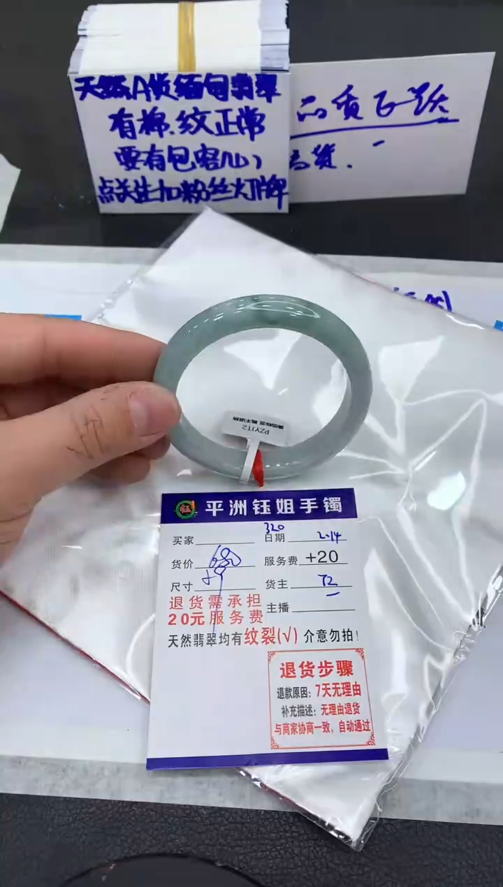 【闪购商品】翡翠手镯未镶嵌111111111