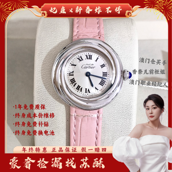 卡地亚/石英表/表径27/S292250112013/250124WY0030