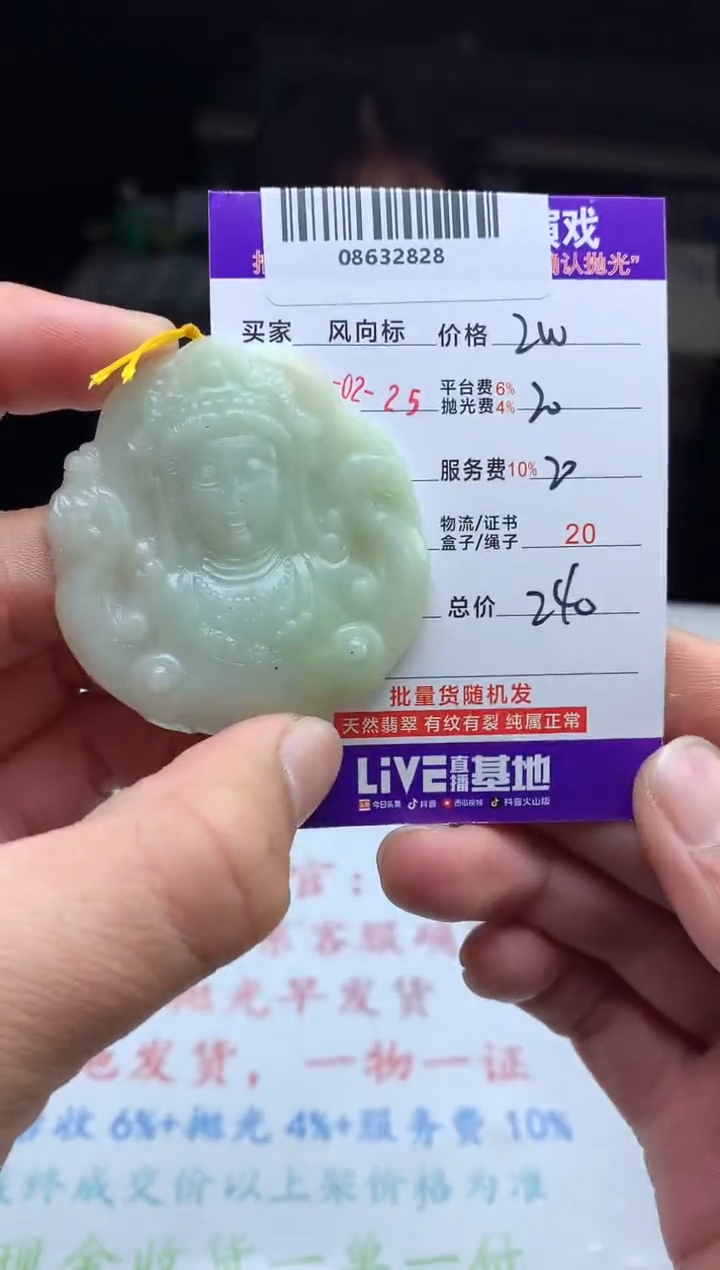 【闪购商品】定制翡翠未镶嵌天然A货翡翠（拍一发一）