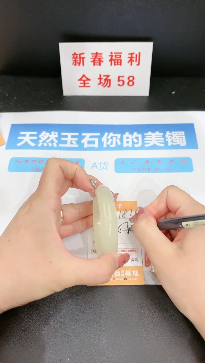 【闪购商品】石英质玉手镯未镶嵌181c