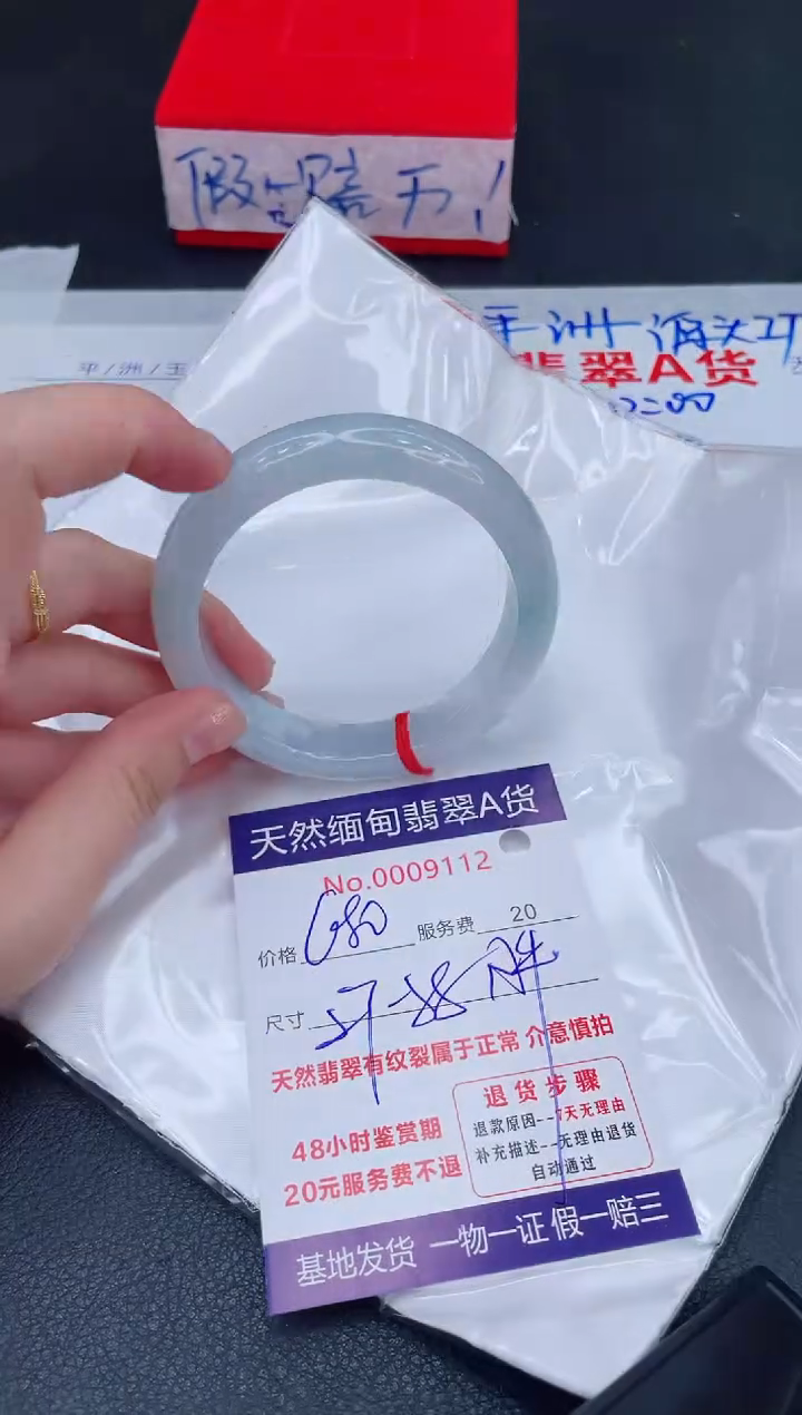 未镶嵌手镯翡翠680.00