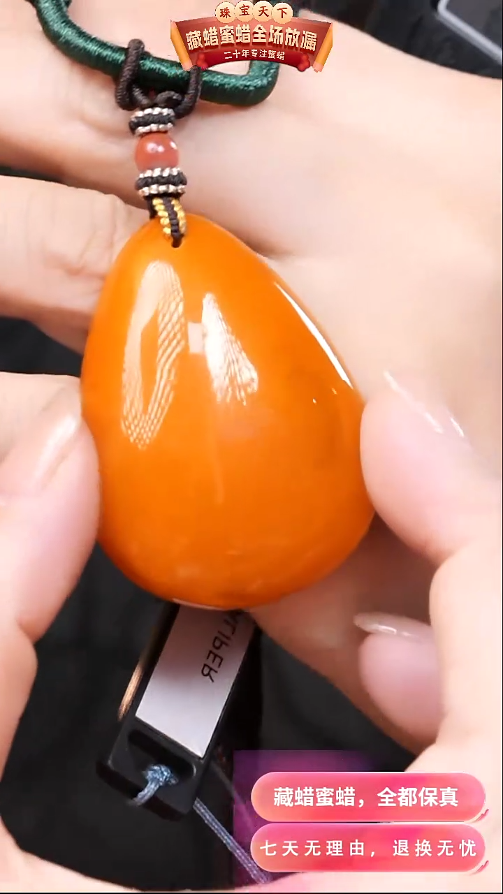 【闪购商品】蜜蜡颈饰未镶嵌5531天然蜜蜡琥珀假一罚四