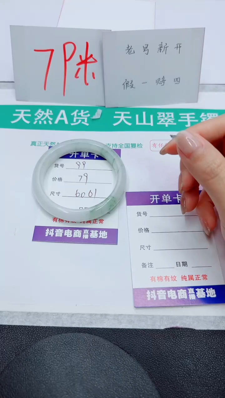 【闪购商品】石英质玉手镯未镶嵌99