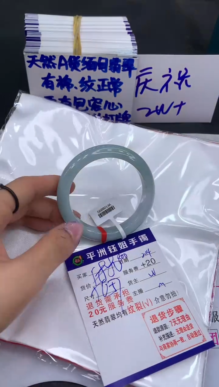 【闪购商品】翡翠手镯未镶嵌11111111111