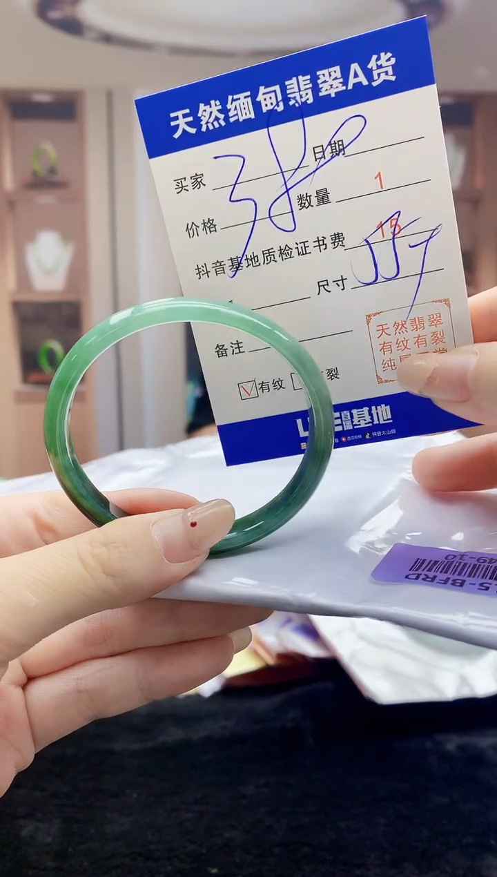 【闪购商品】翡翠手镯未镶嵌    H49-10