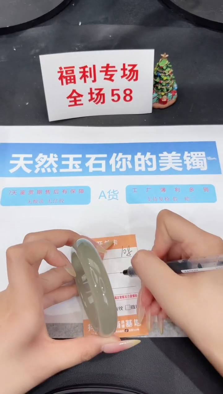 未镶嵌手镯石英质玉108-57.4