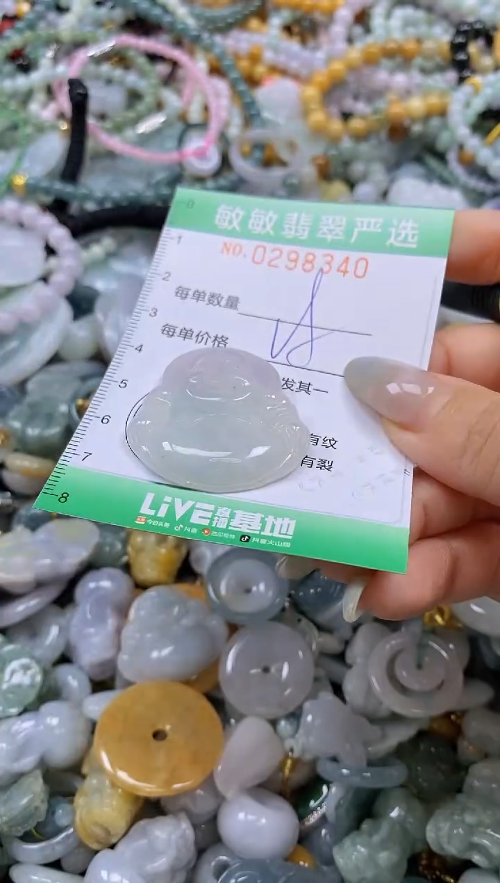 翡翠未镶嵌颈饰闪购0298340