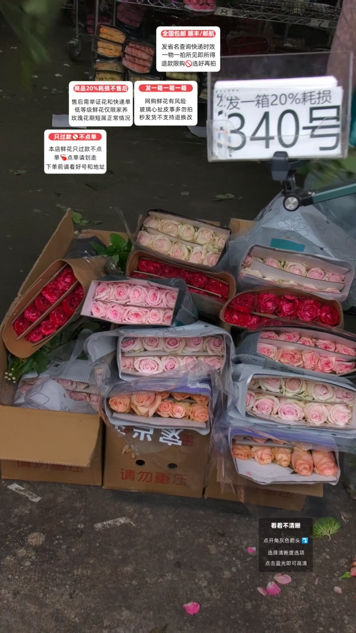 340号♥含20%耗损发一箱