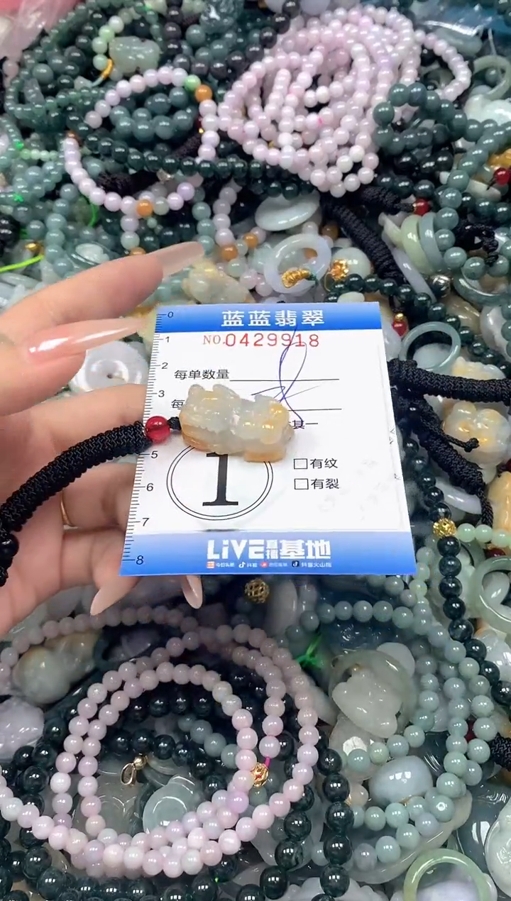 颈饰未镶嵌翡翠闪购0429918