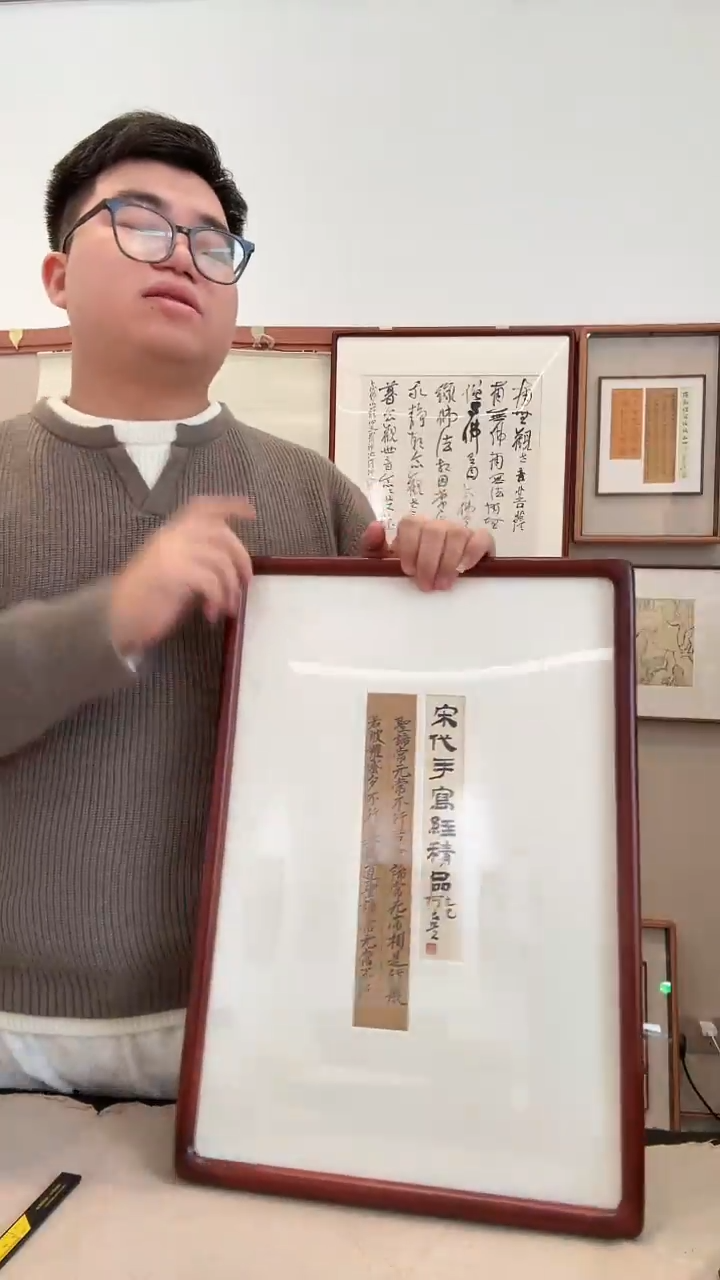 书法j何老师书法题字宋写经镜框一件