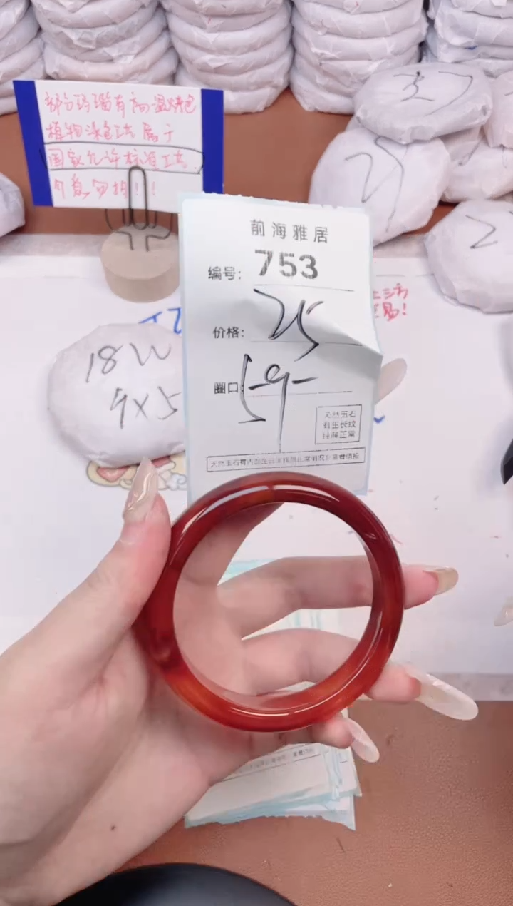 【闪购商品】玛瑙/玉髓手镯未镶嵌753