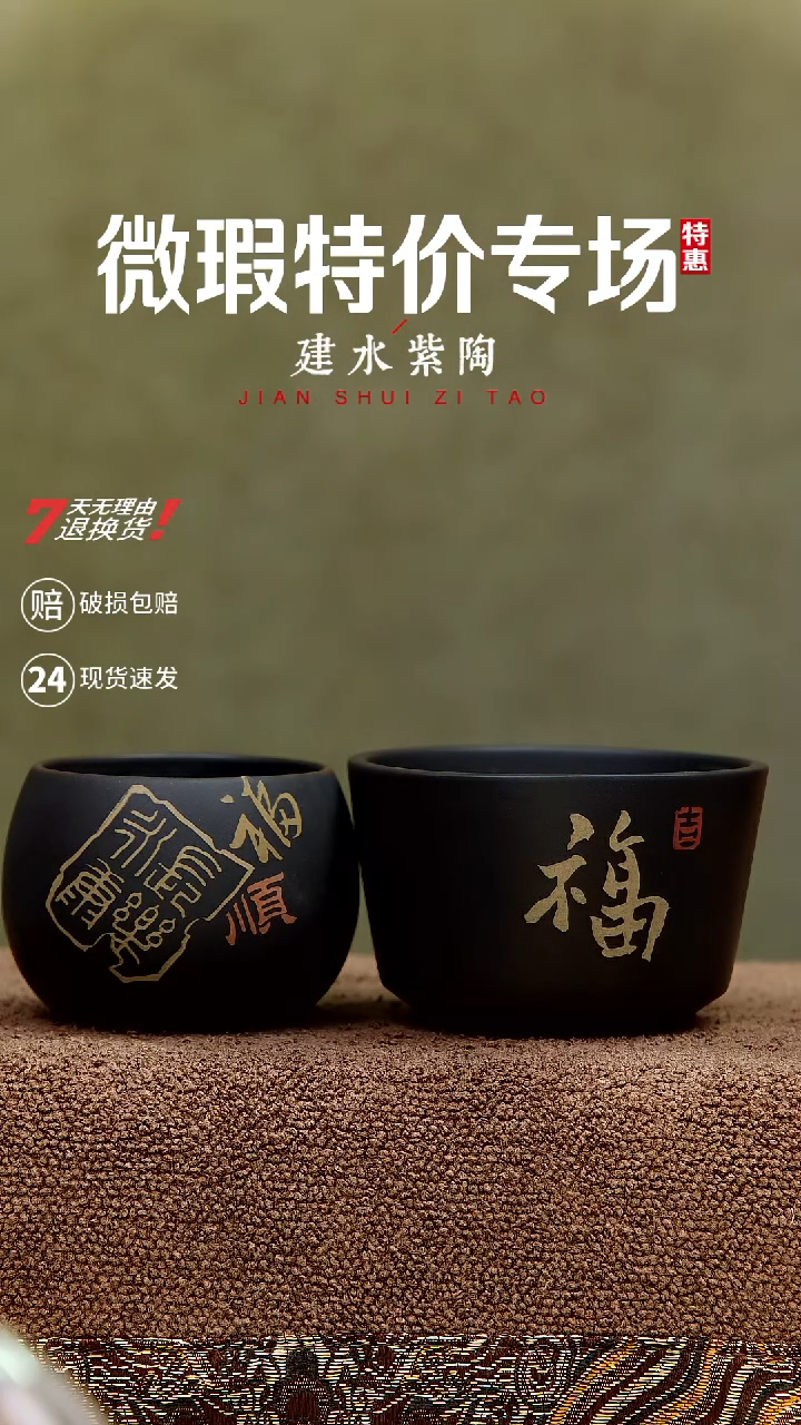 壶建水紫陶微瑕特价