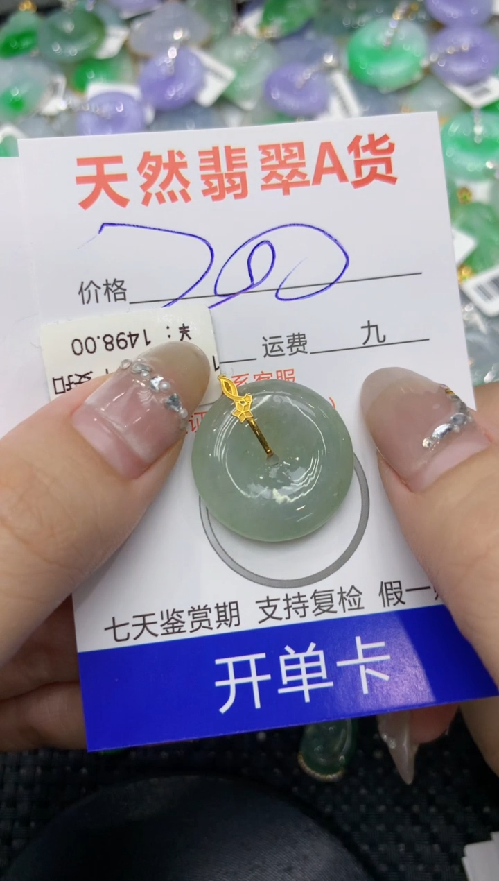 【闪购商品】翡翠颈饰18K金镶嵌222222222