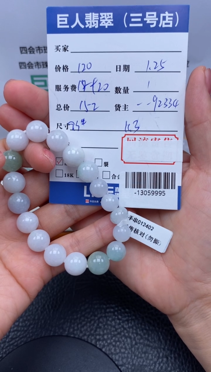 【闪购商品】翡翠颈饰未镶嵌多人-13059995