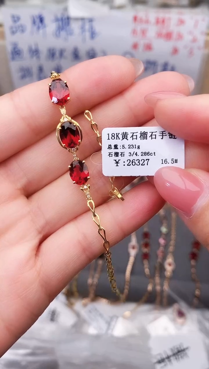 18K金镶嵌手链石榴石--专柜--