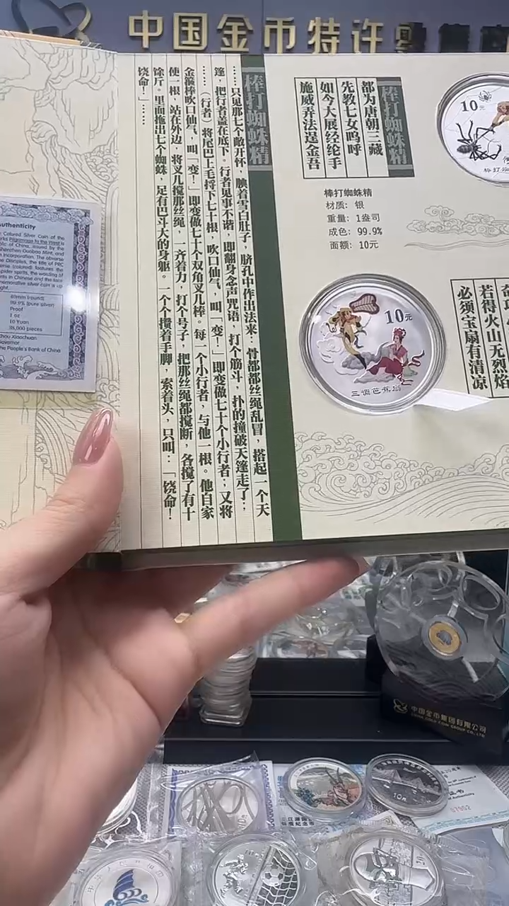 纯银西游记三组银币有证册