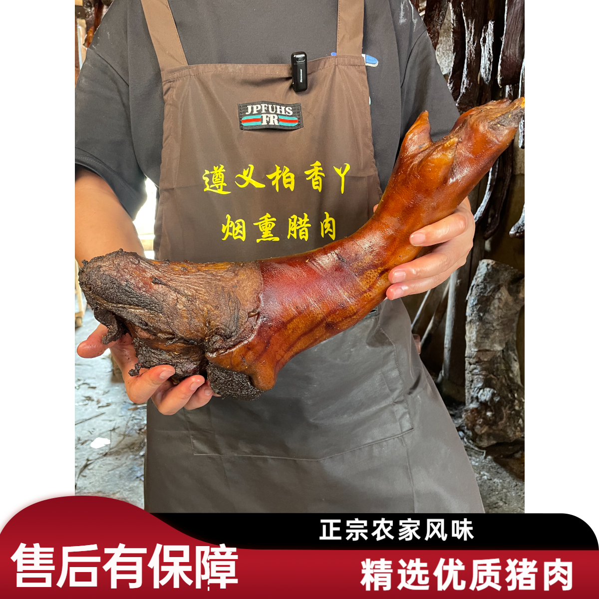 【腊猪脚】 正宗农家手工烟熏贵州腊猪脚猪蹄，皮糯肉香肥而不腻土家