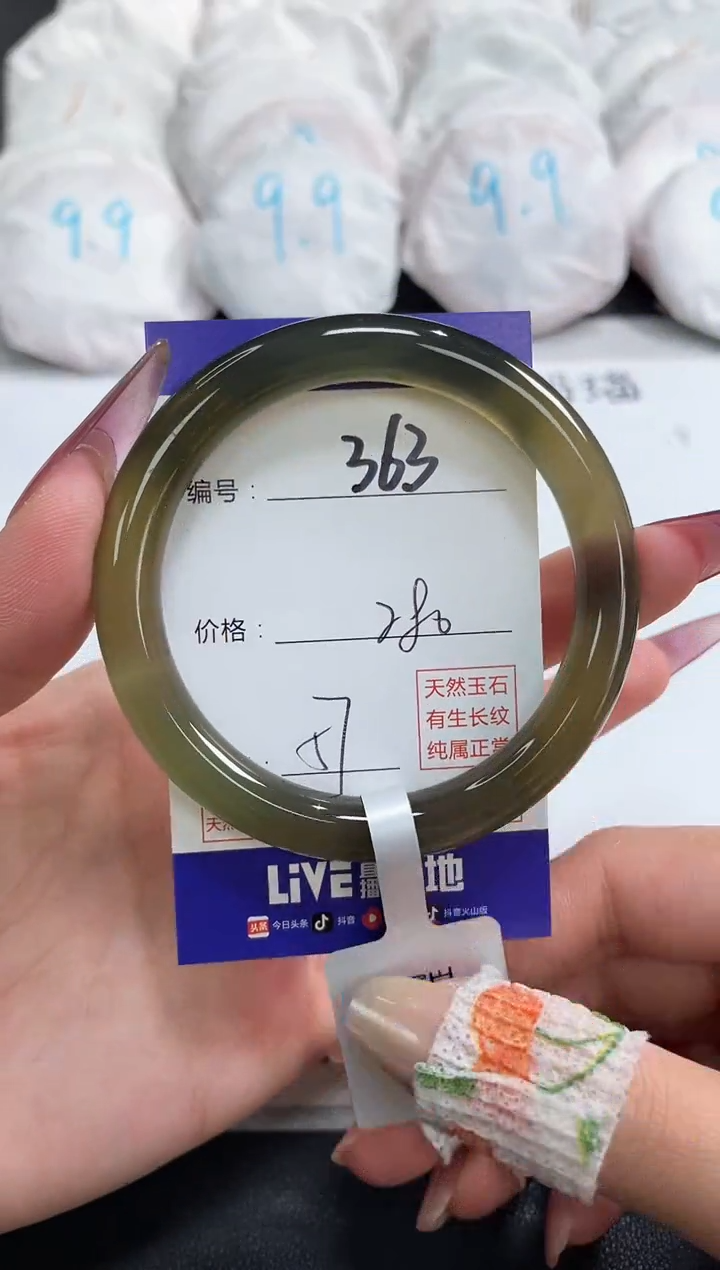 【闪购商品】玛瑙/玉髓手镯未镶嵌363