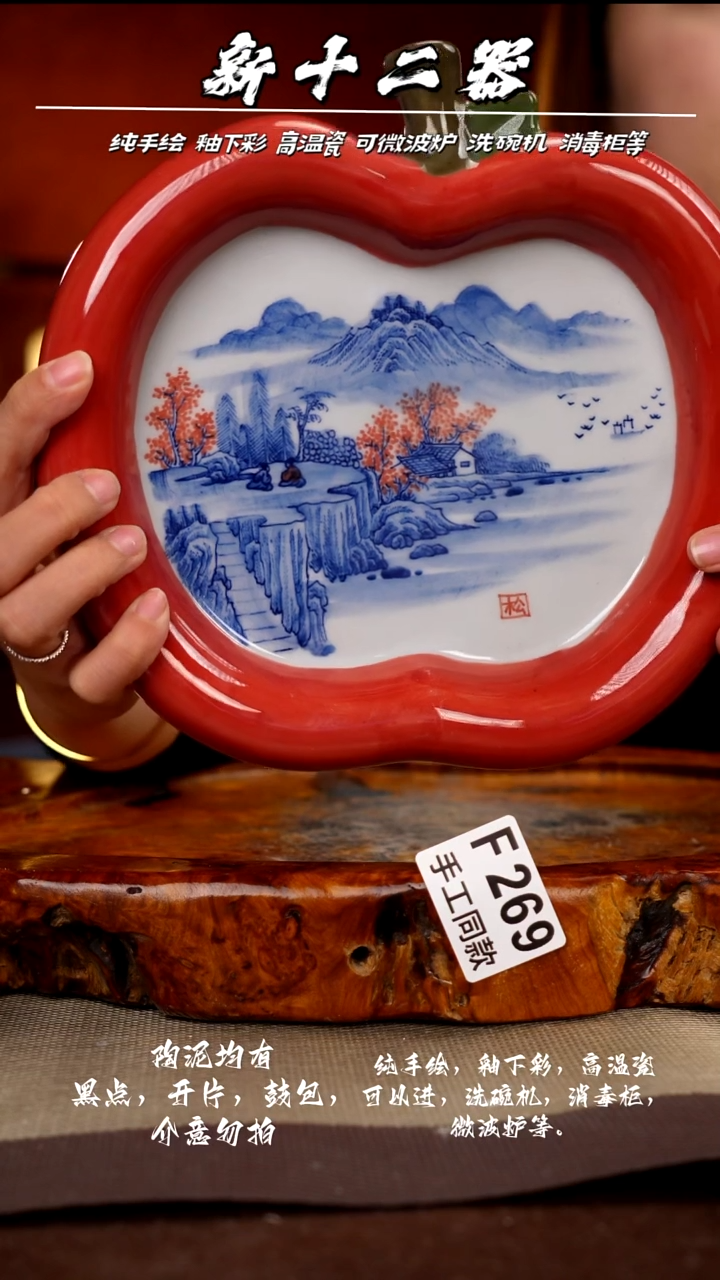 F269新十二器瓷器