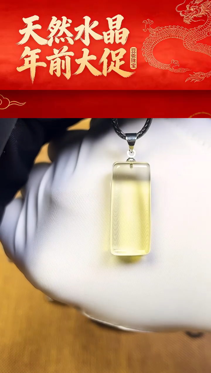 豆爸家天然水晶一物一拍144