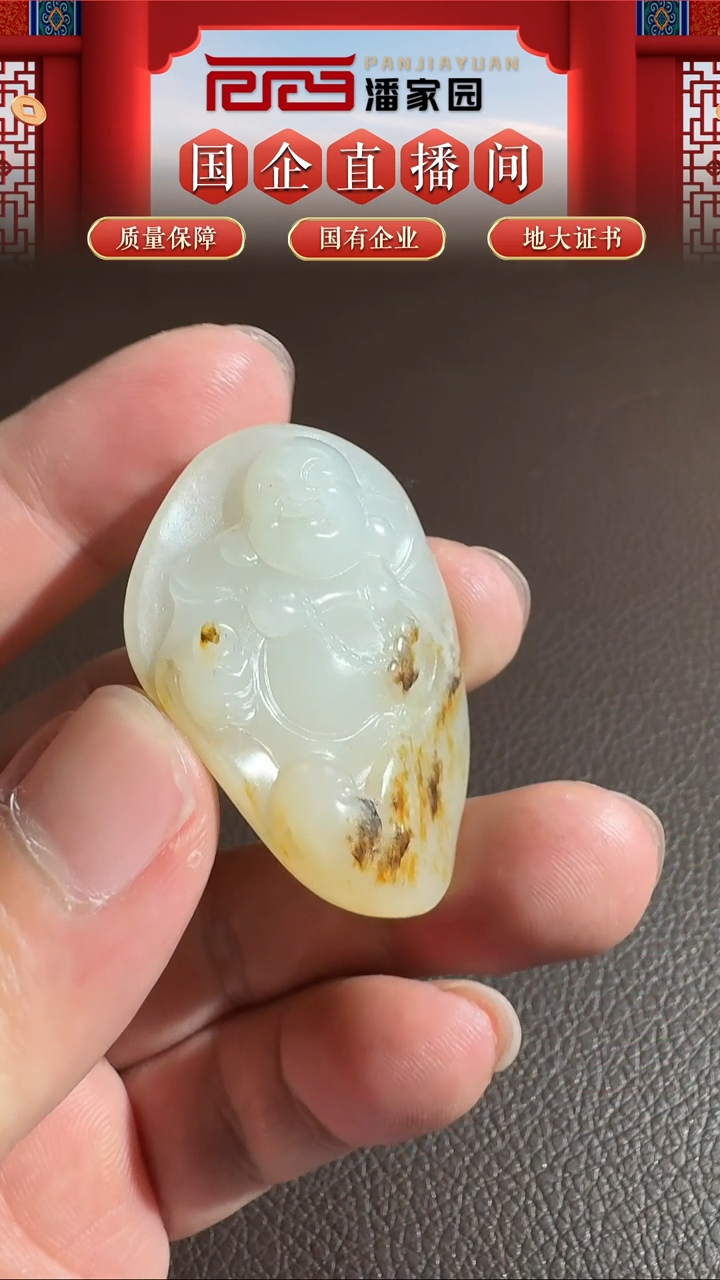 颈饰未镶嵌和田玉140ZF-SS-1205-和田玉-弥勒-新疆-46*31
