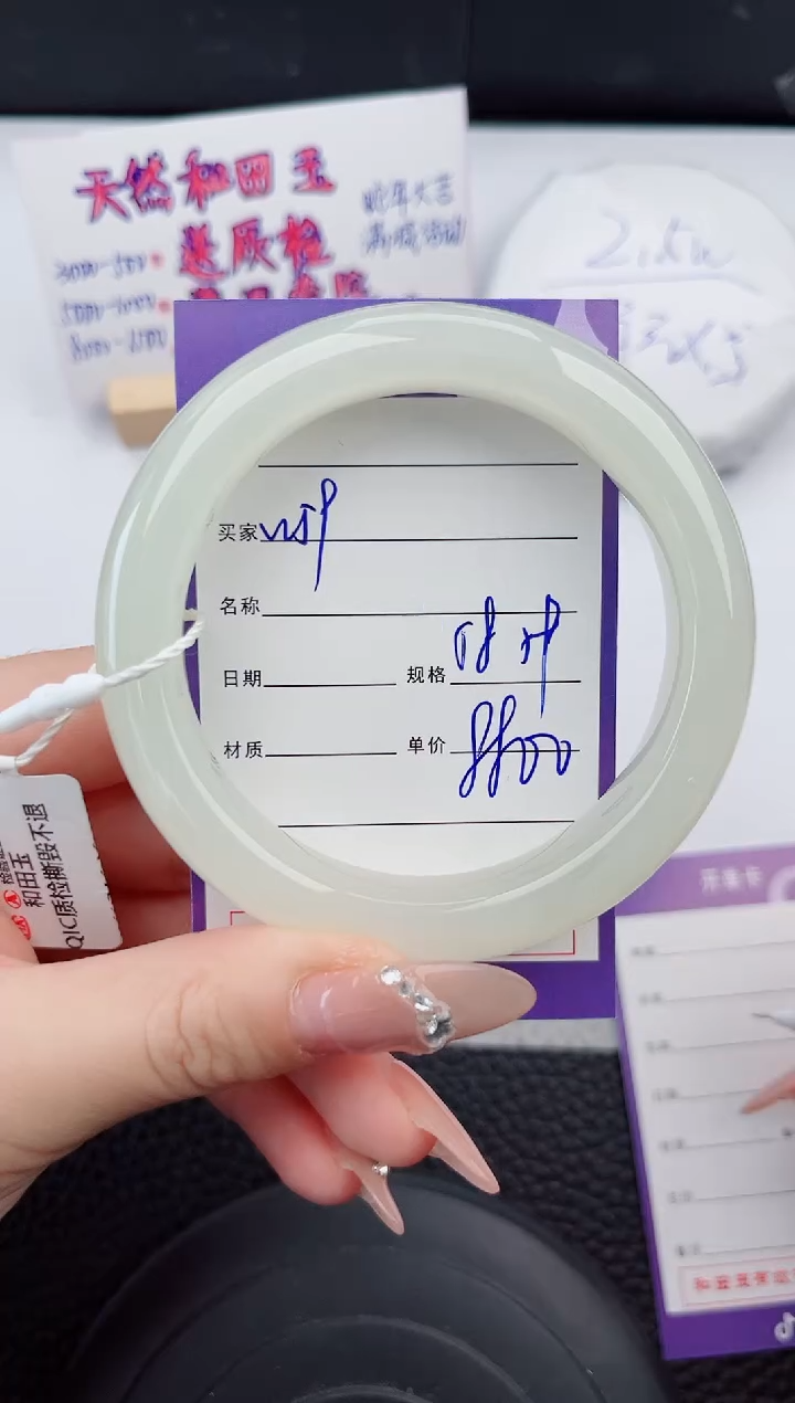 【闪购商品】和田玉手镯未镶嵌59微色差T10