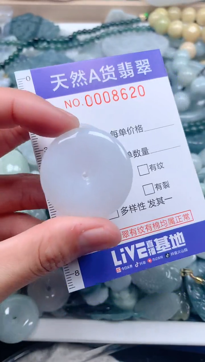 【闪购商品】翡翠吊坠(不含链)未镶嵌1