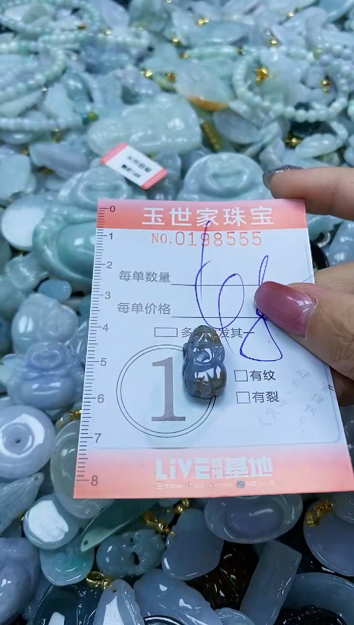 【闪购商品】翡翠颈饰未镶嵌闪购0198555