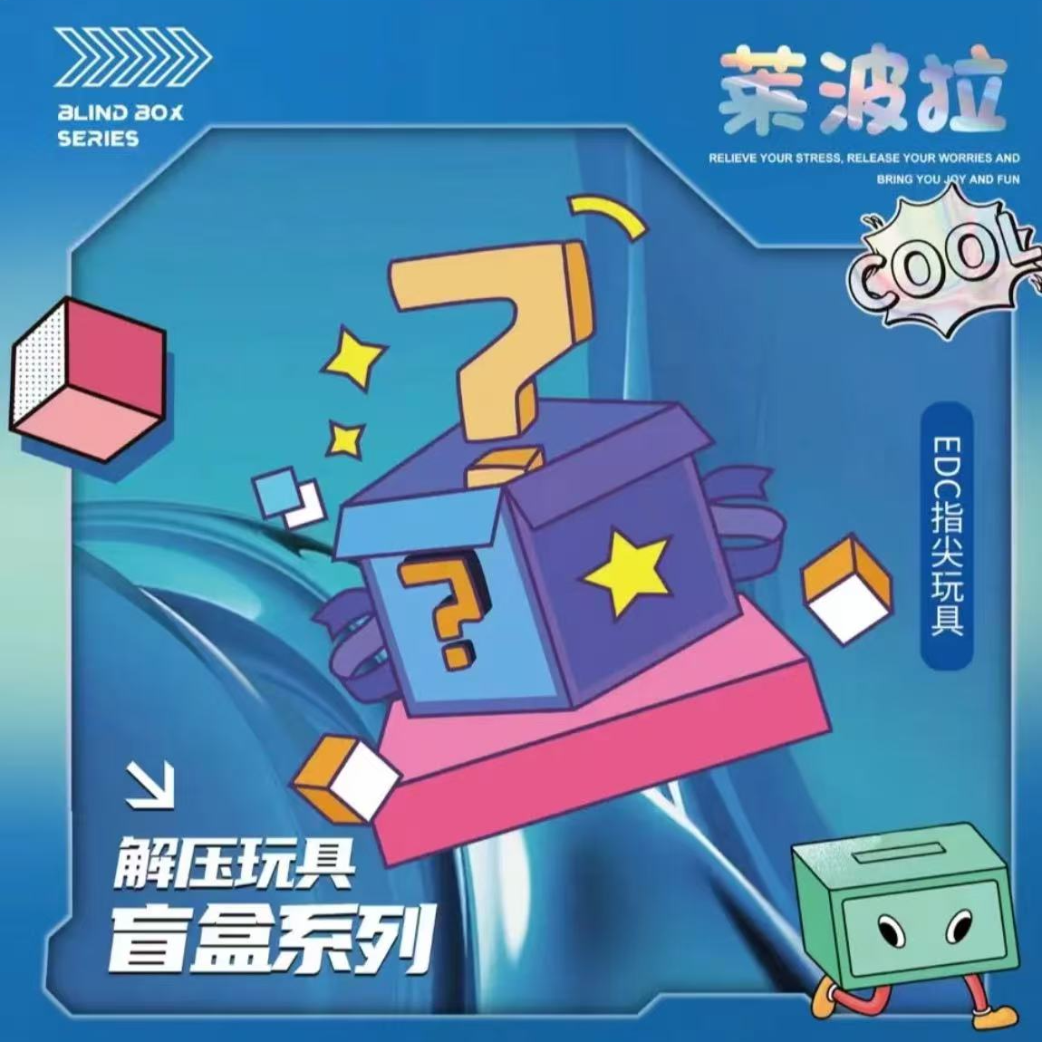 豆包冰箱贴【大富翁】EDC解压玩具