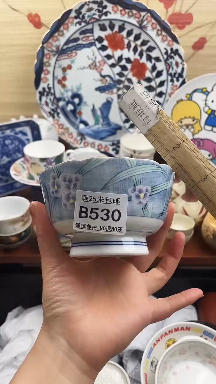 【闪购商品】530==============