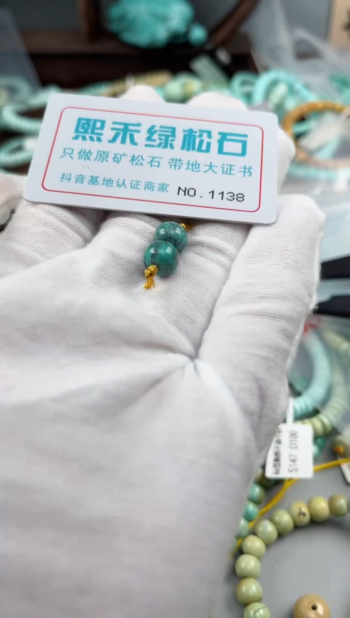 未镶嵌玉髓玛瑙/玉髓1138