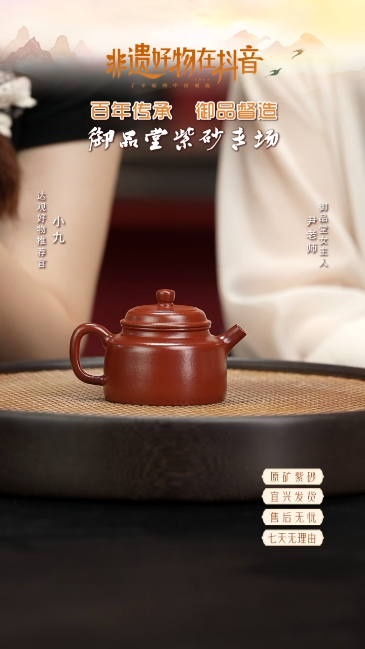 YYT181邵亚琴德钟一厂老朱泥150