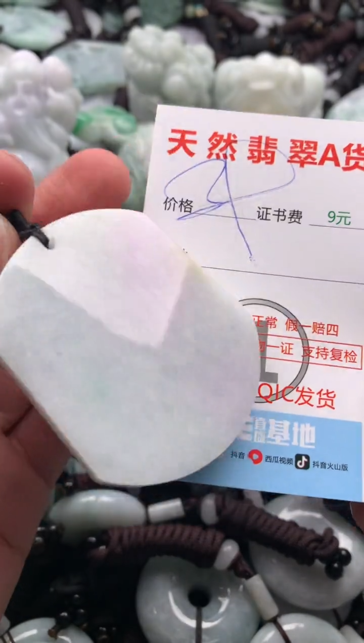 【闪购商品】翡翠吊坠(不含链)未镶嵌1