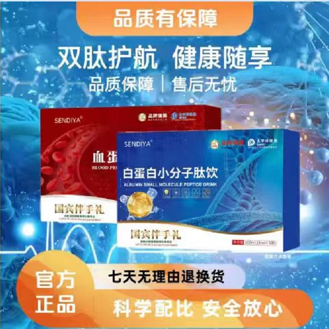 C  血蛋白肽亚铁饮100ml/盒【F】