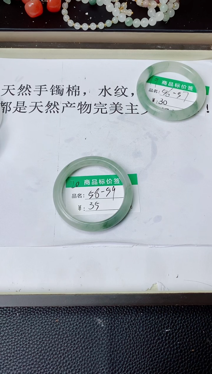 未镶嵌手镯石英质玉20  5859
