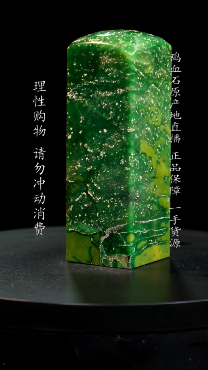 【闪购商品】青田石金星绿稀少品种